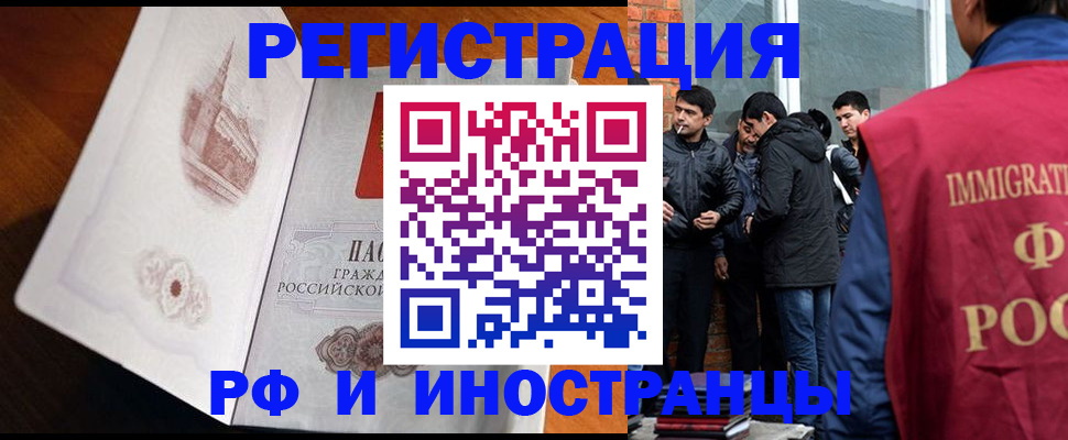 прописка ребенка в Владивостоке